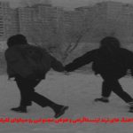 دانلود آهنگ با ما نمیسازد دگر این روزگار لعنتی از حمید هیراد (اینستایی)